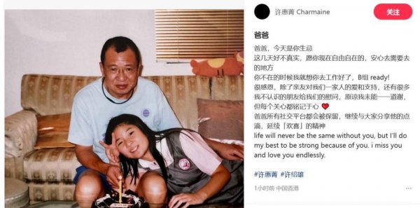 太太谈许绍雄离世：癌症扩散加上肉体受细菌感染，没留遗言，因为没念念到走那么快