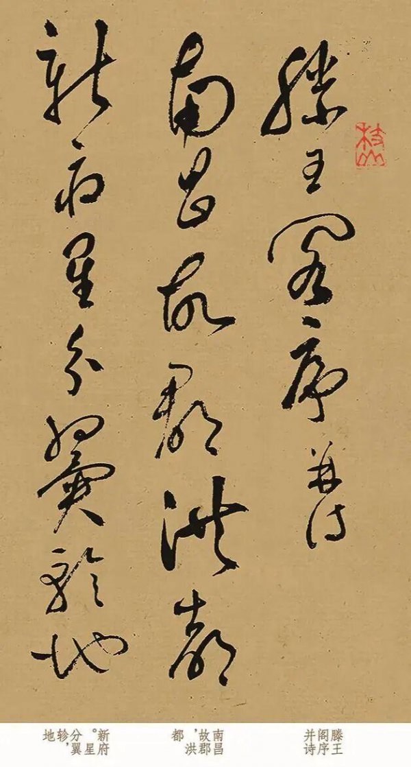 王勃《滕王阁序》真货展出!纯以狂草写成,字字粗犷,水平不输唐代大家